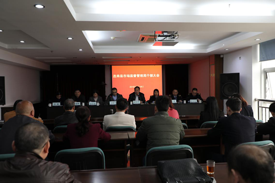 神木县市场监督管理局人事大调整，推动监管工作迈向新台阶