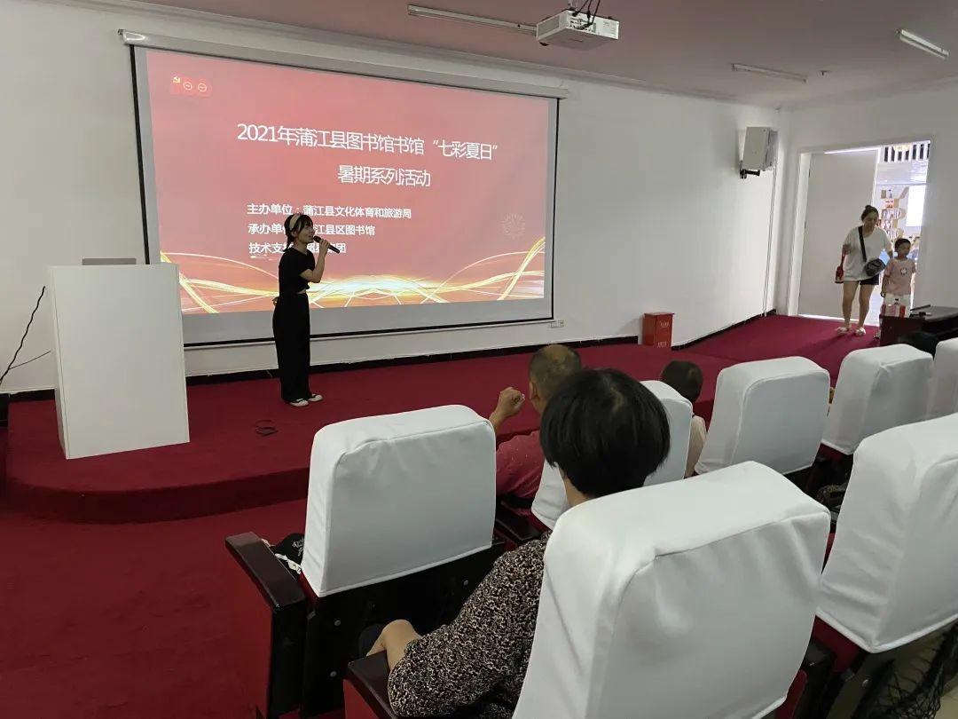 蒲江县图书馆最新动态新闻发布