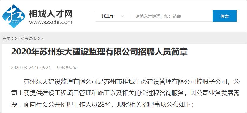 什邡市级公路维护监理事业单位招聘启事及信息概览