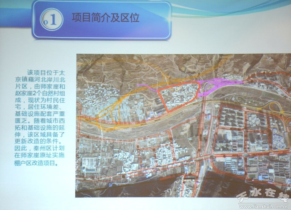 天水市市城市社会经济调查队最新战略规划揭晓