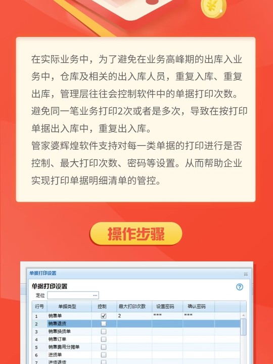澳门管家婆100%精准准确,资源实施策略_macOS49.502