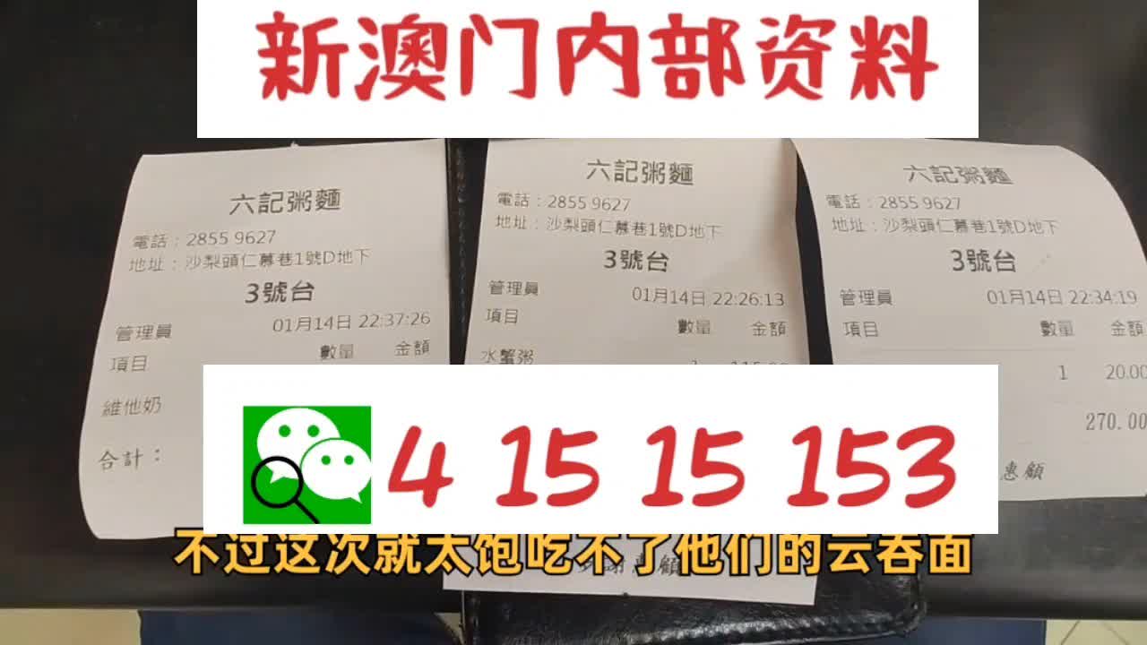 新澳天天开奖资料大全正版037期44-43-32-6-37-44T：38