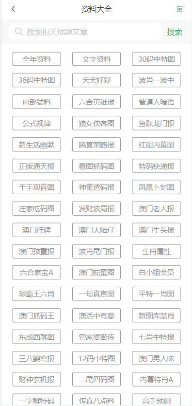2025年新澳门天天开奖免费查询,精细设计方案_BT32.425