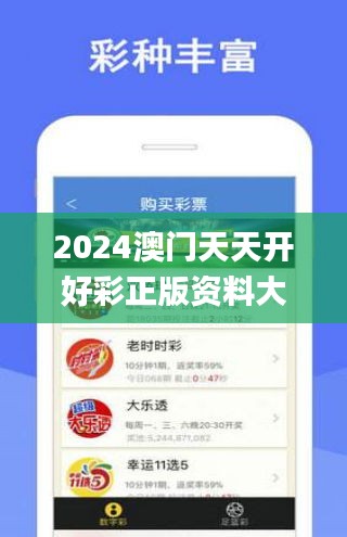 2025年天天开好彩资料,准确资料解释落实_UHD款96.557