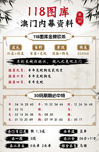 新奥800图库037期45-33-4-9-8-34T：43