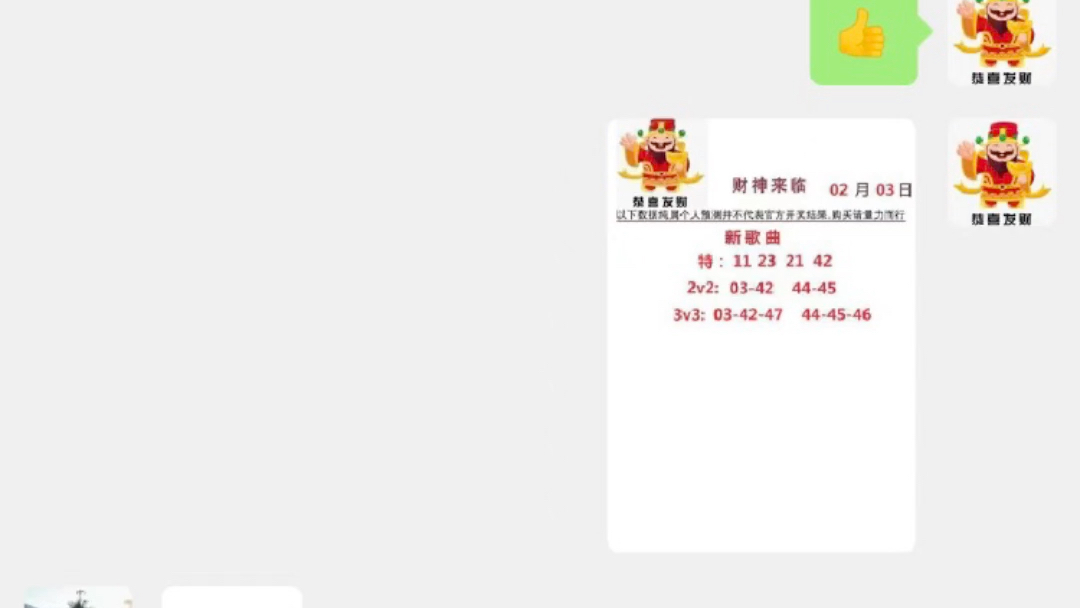 新澳门彩开奖结果今天037期30-13-15-3-14-16T：5