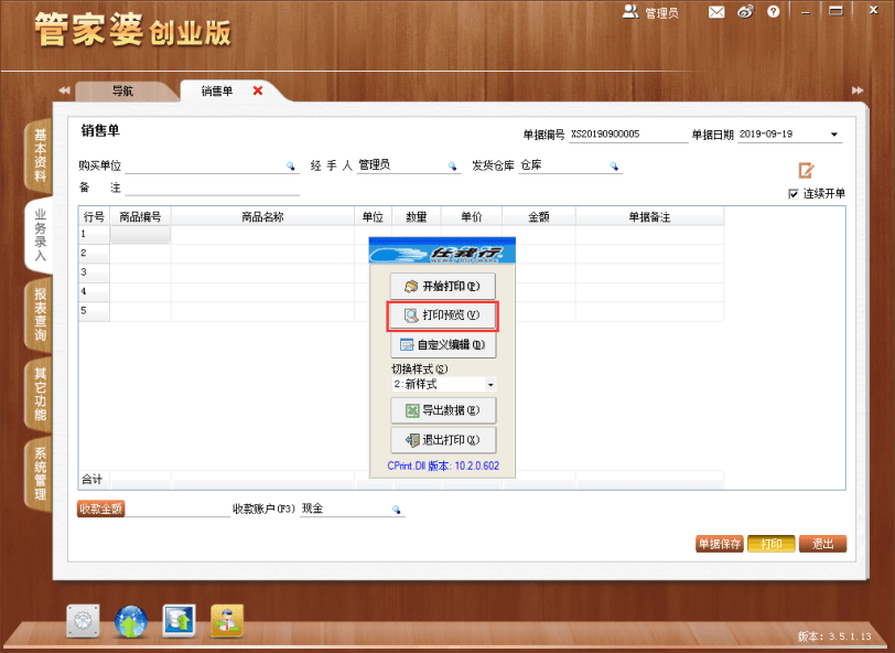 管家婆一和中特,时代资料解释落实_Executive26.492