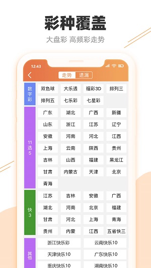 新澳天天开好彩大全037期22-34-45-11-48-42T：41