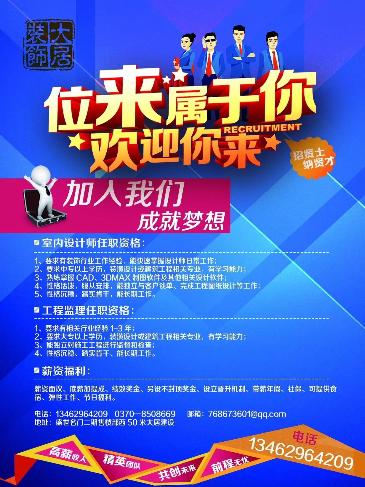 米厂招聘最新详解及信息概览