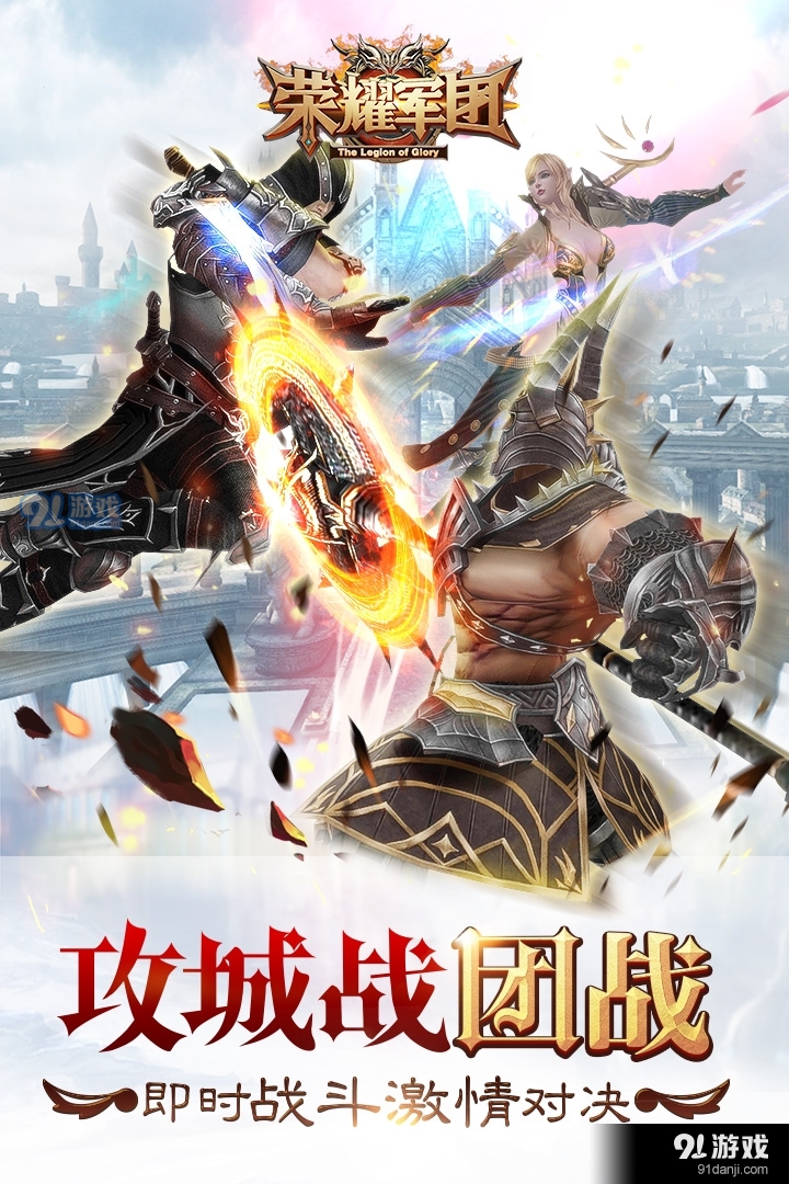 军团荣耀最新篇章，荣耀之光引领未来之路
