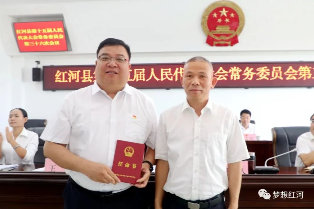 红河县计划生育委员会最新人事任命公告发布
