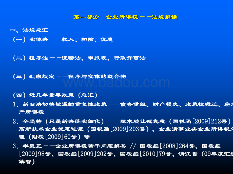 最新税收案例深度研究，揭示税务合规的至关重要性及其面临的挑战