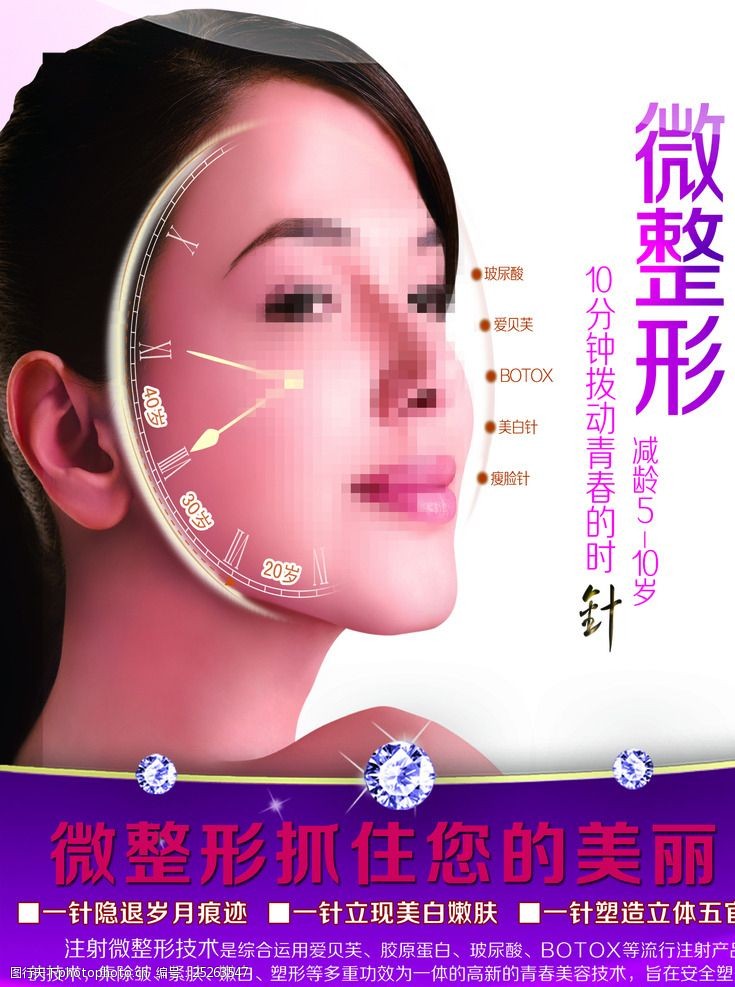 最新微整技术，重塑美丽的首选之道