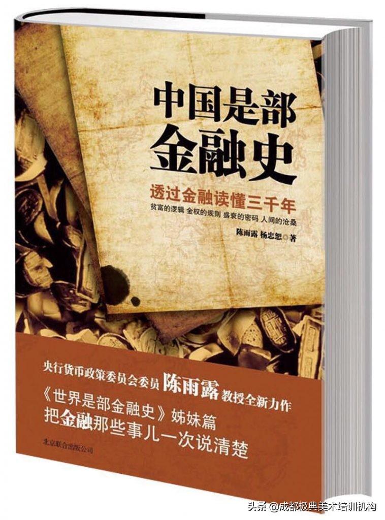 最新金融书籍，探索金融世界的导航指南