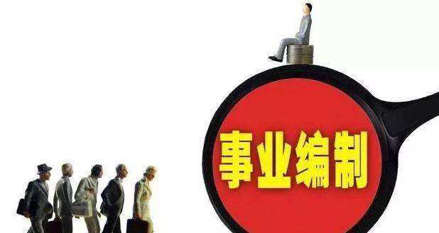 环翠区级托养福利事业单位最新招聘概览