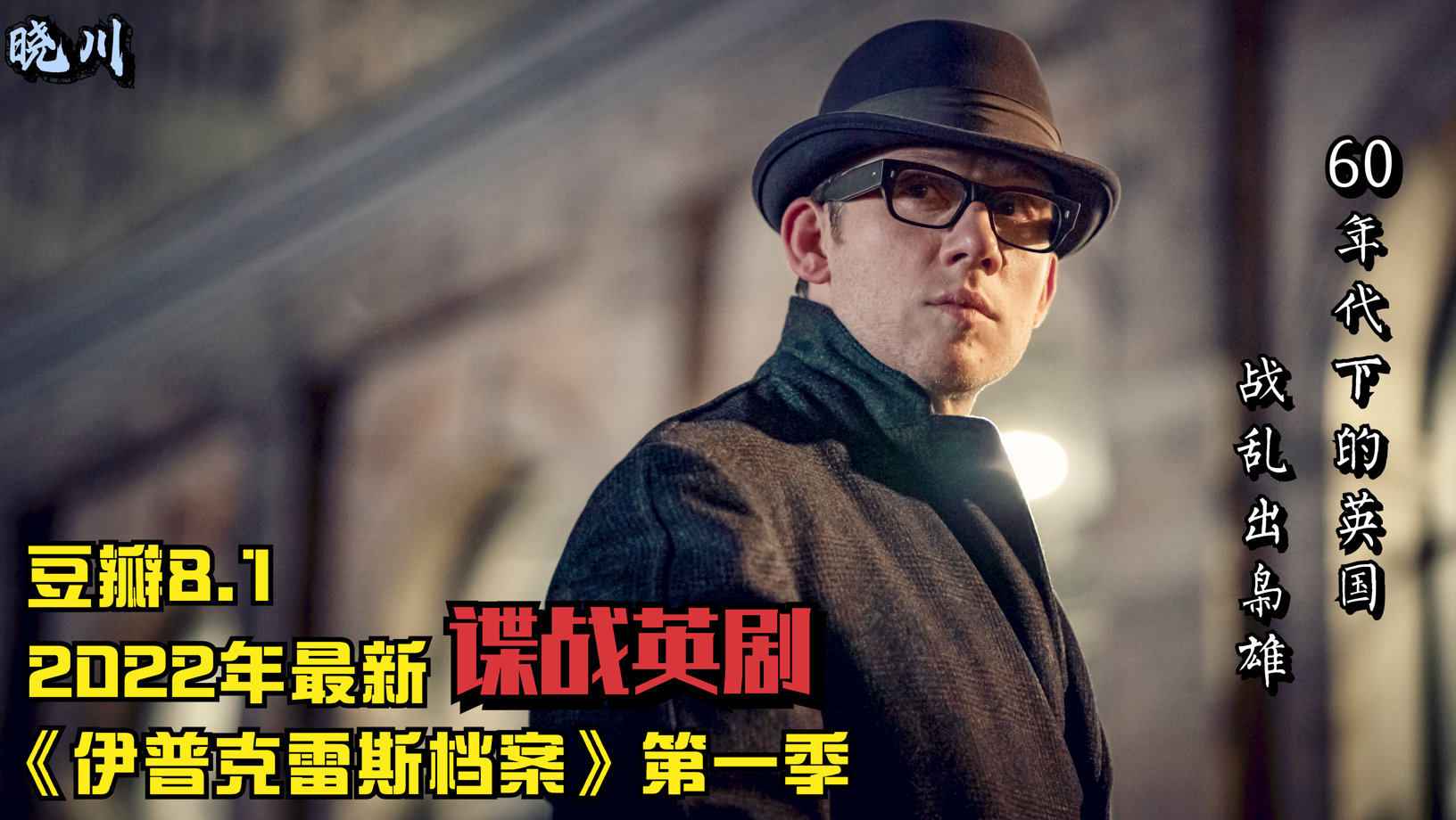 最新谍战与剿匪，暗流涌动的较量