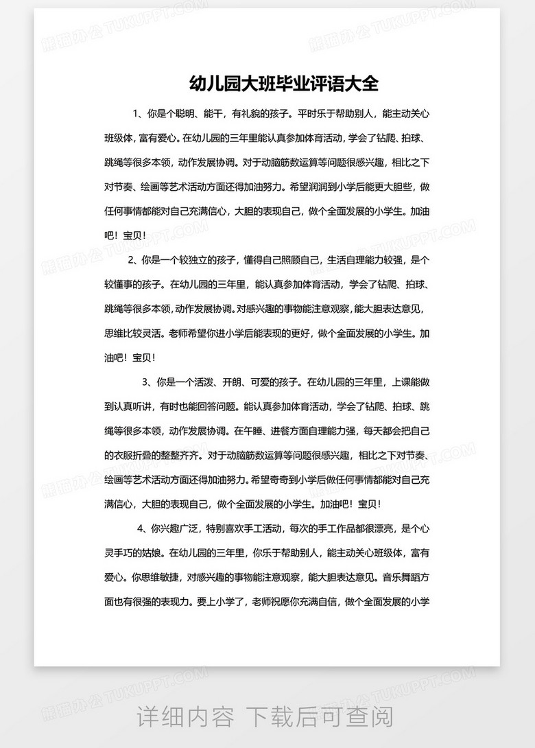 令狐涵易