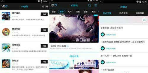 蓝光VR大师最新技术解析与应用展望，探索前沿的VR体验