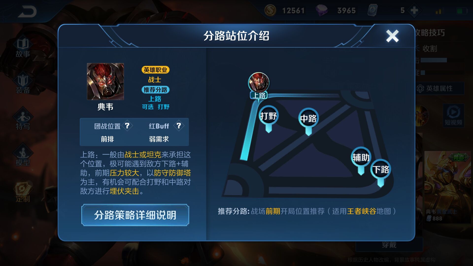 最新打野套路引领游戏新潮流风潮！