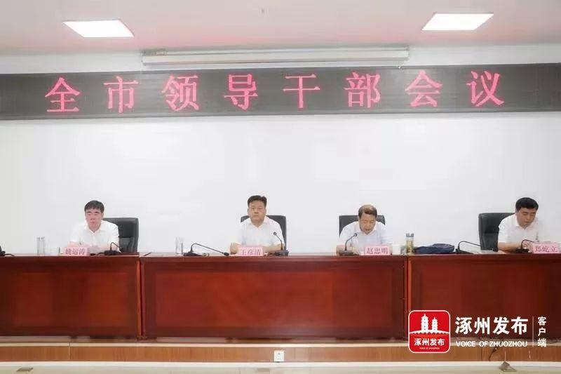 涿州市数据和政务服务局人事大调整，推动数字化转型，开启政务服务新篇章