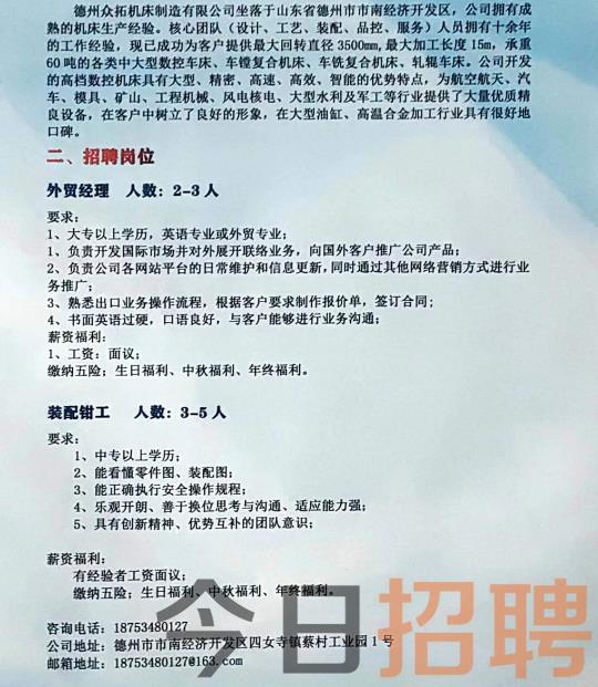 曹妃甸最新司机招聘启事，寻找合适的驾驶人才！