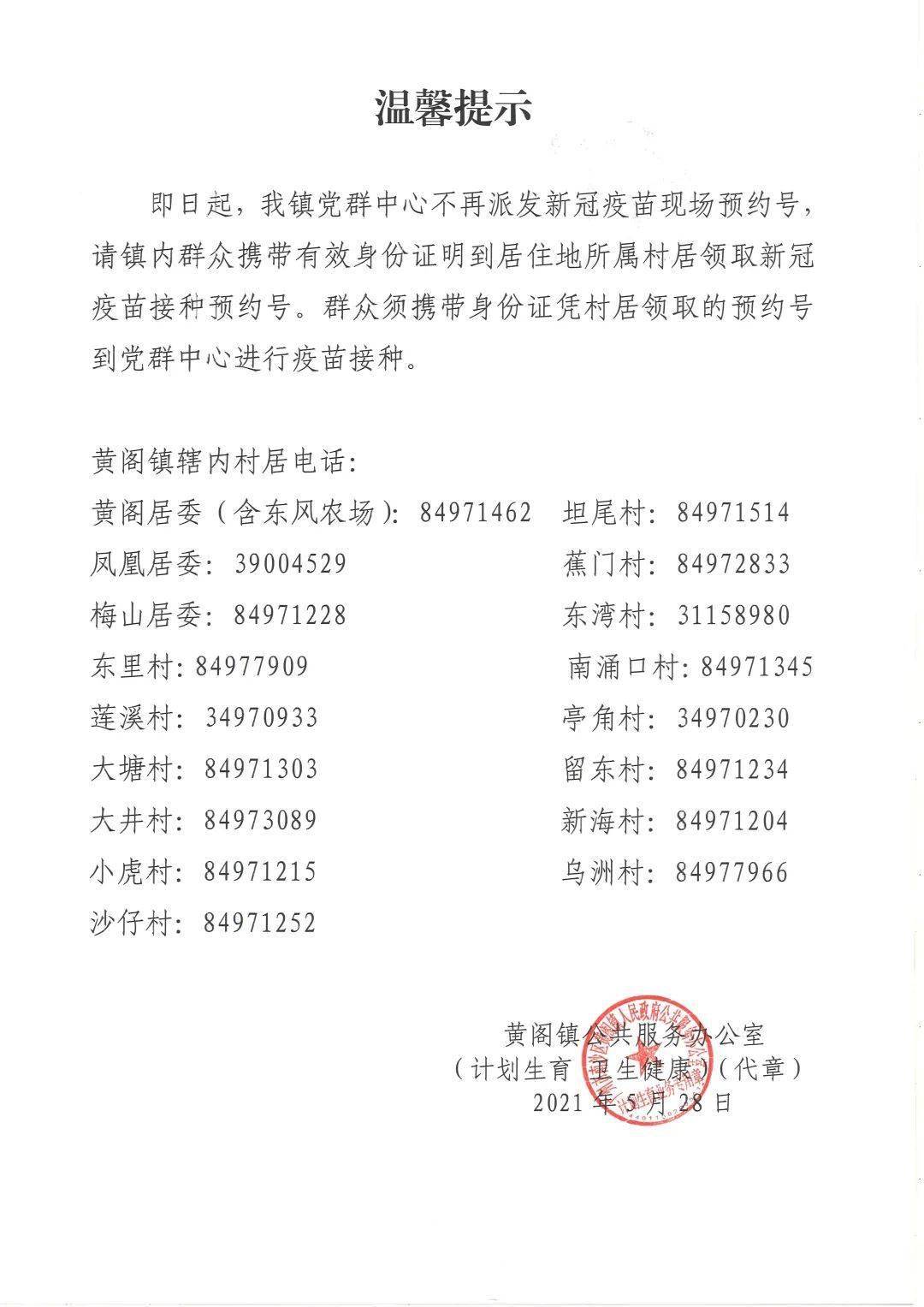 卫北街道人事任命揭晓，塑造未来城市管理的崭新篇章