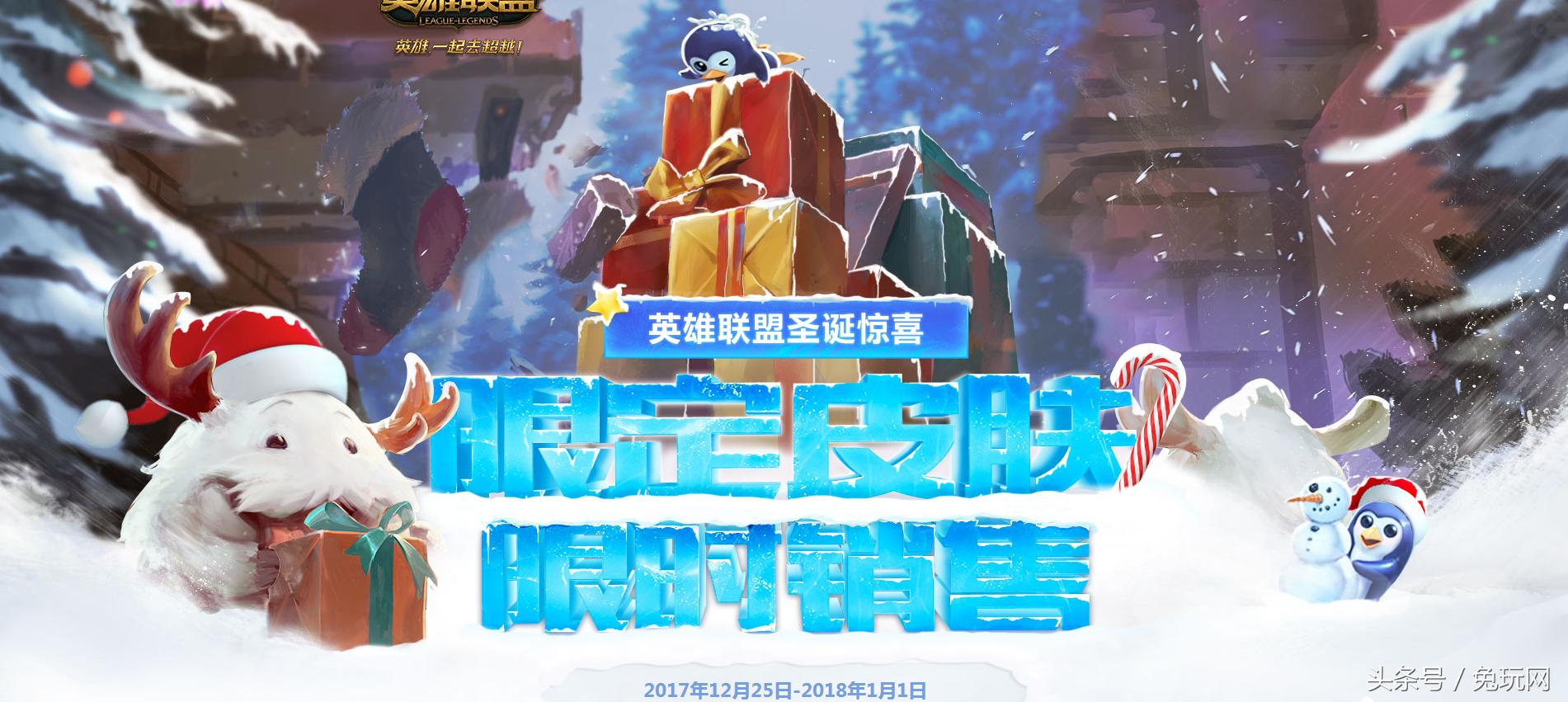 LOL最新皮肤打折活动，尽享游戏时尚潮流优惠！