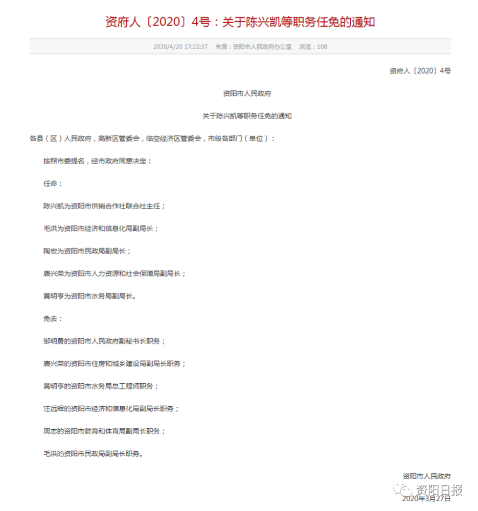 资阳区剧团人事大调整，塑造未来，激发新动能希望之星