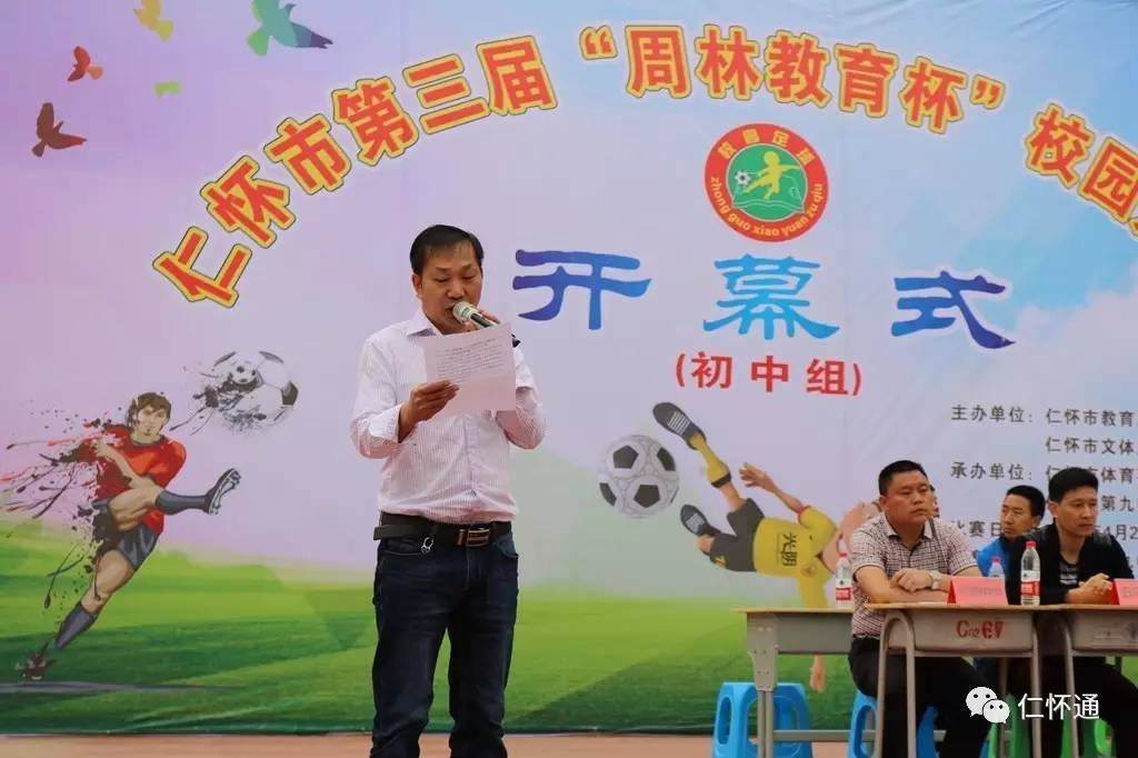 仁怀市初中最新资讯