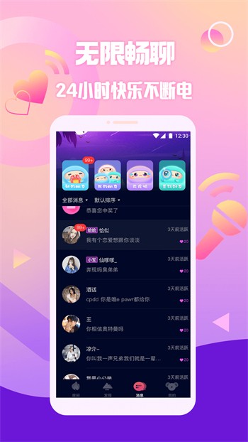 最新科技潮流软件，引领创新，改变生活