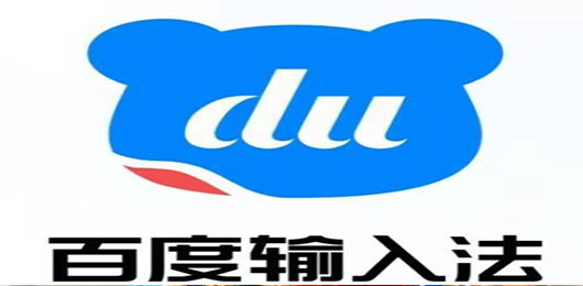 最新百度输入法下载，高效便捷输入体验的首选