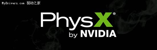 最新PhysX驱动技术革新，提升游戏体验的必备利器