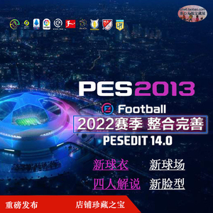 PES2025中超最新补丁，游戏与现实同步的足球盛宴